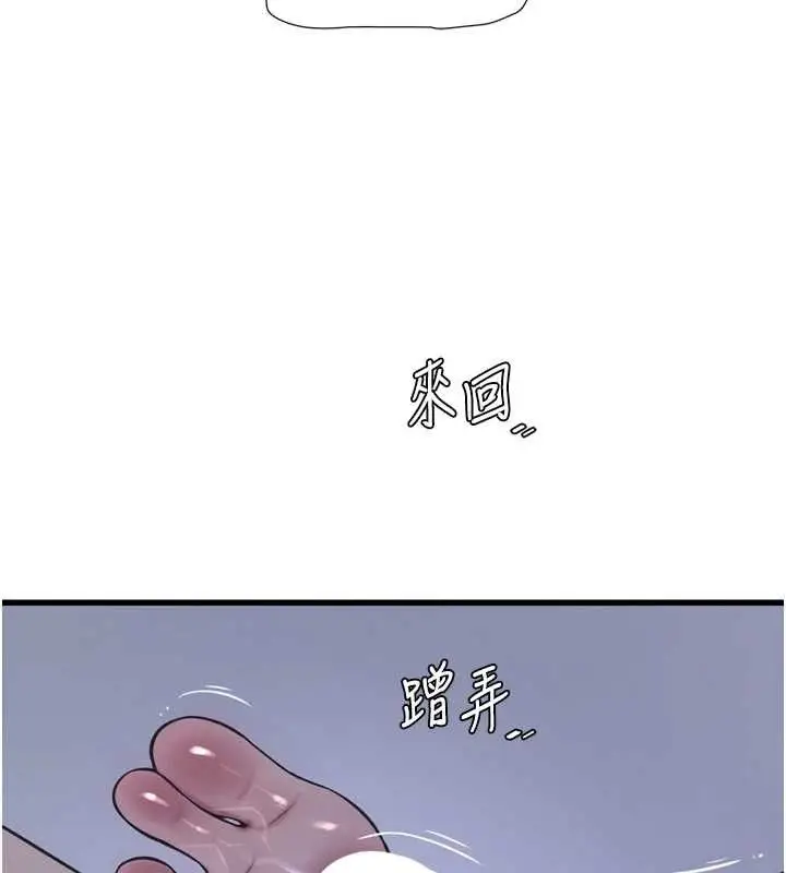 漫画《水电工日志》第88话第47张图