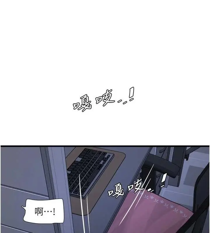 漫画《水电工日志》第88话第53张图