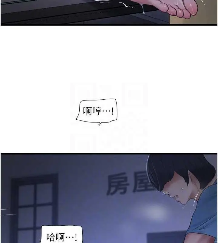 漫画《水电工日志》第88话第56张图