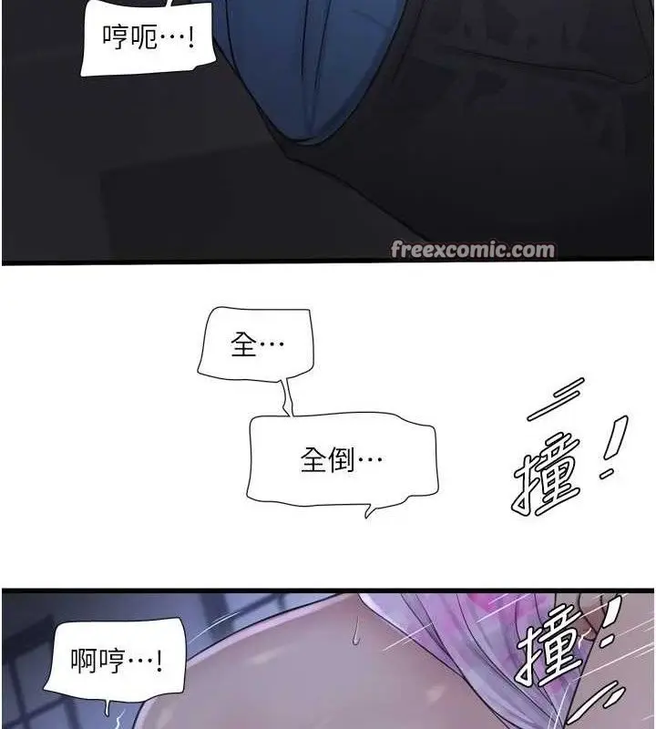 漫画《水电工日志》第88话第60张图