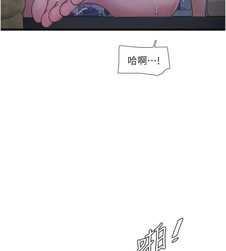 漫画《水电工日志》第88话第63张图