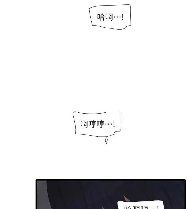 漫画《水电工日志》第88话第67张图