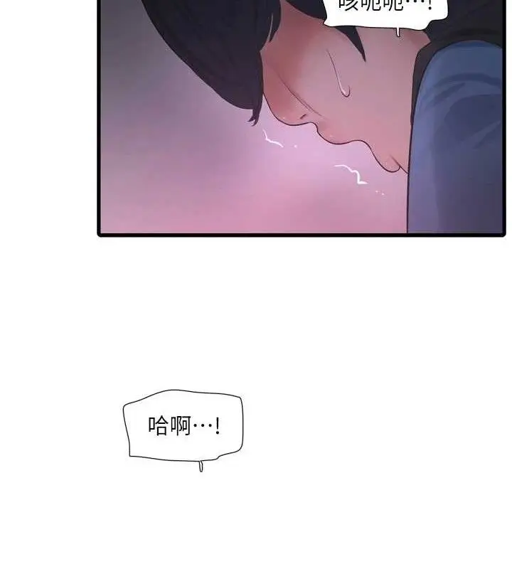 漫画《水电工日志》第88话第68张图