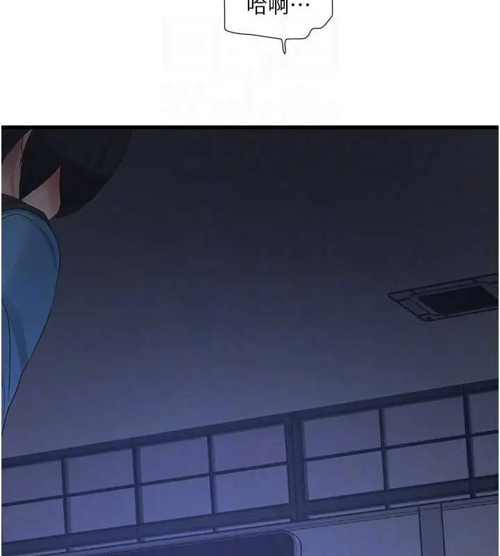 漫画《水电工日志》第88话第72张图