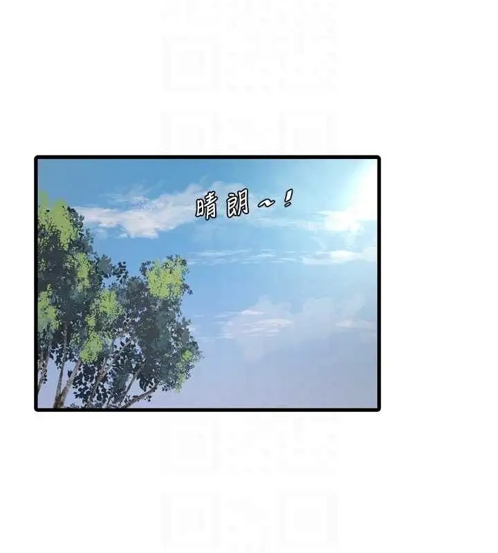 漫画《水电工日志》第88话第78张图