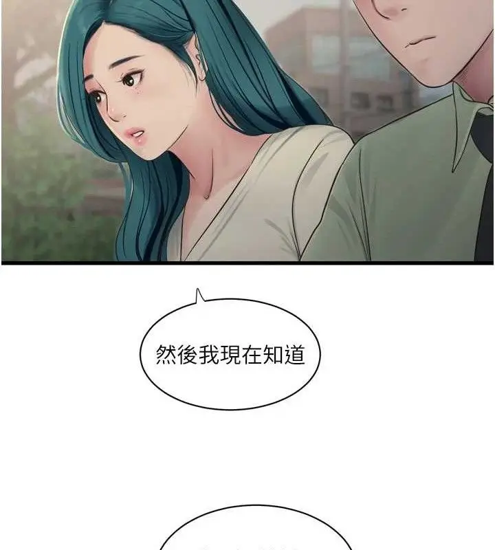 漫画《水电工日志》第88话第81张图