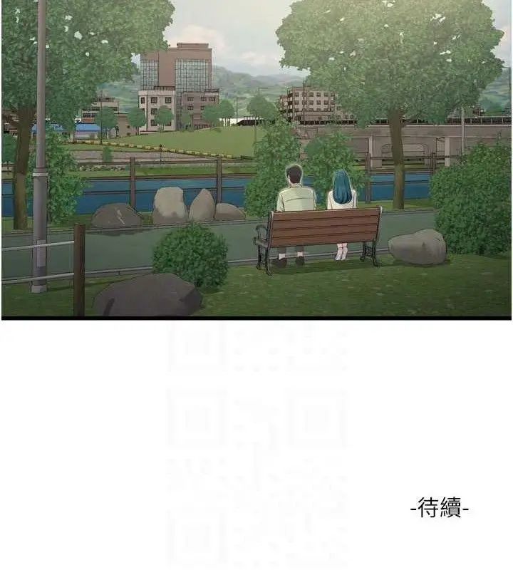 漫画《水电工日志》第88话第84张图