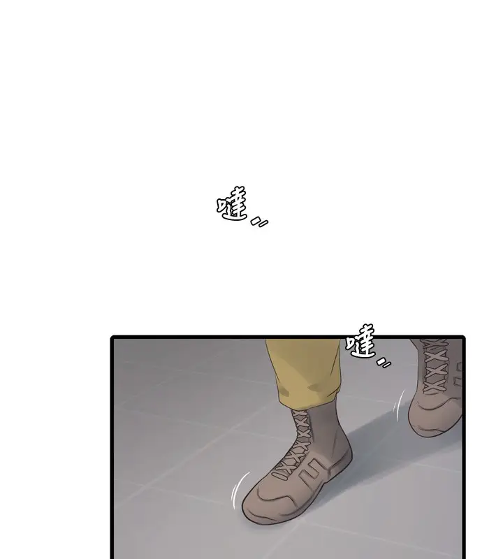 漫画《水电工日志》第89话第12张图