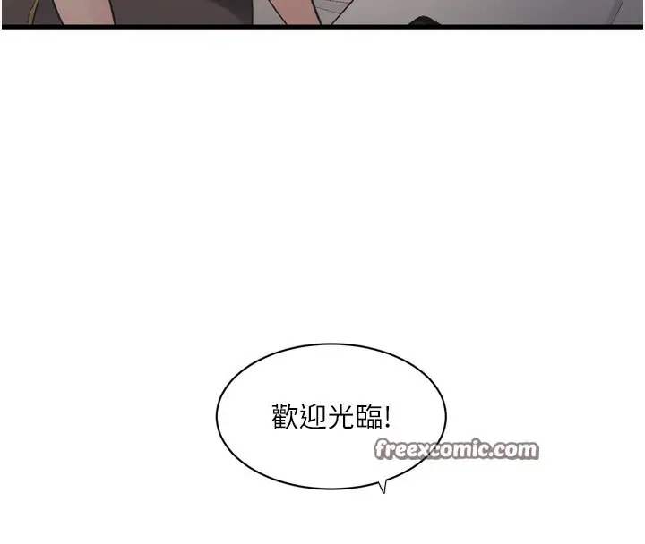 漫画《水电工日志》第89话第15张图