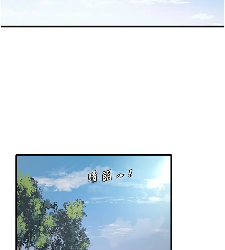 漫画《水电工日志》第89话第2张图