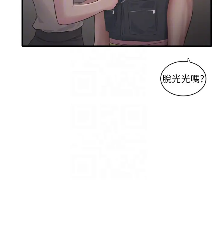 漫画《水电工日志》第89话第22张图