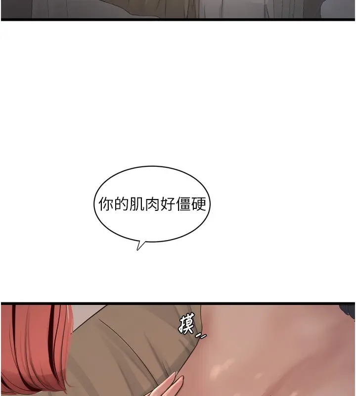 漫画《水电工日志》第89话第28张图