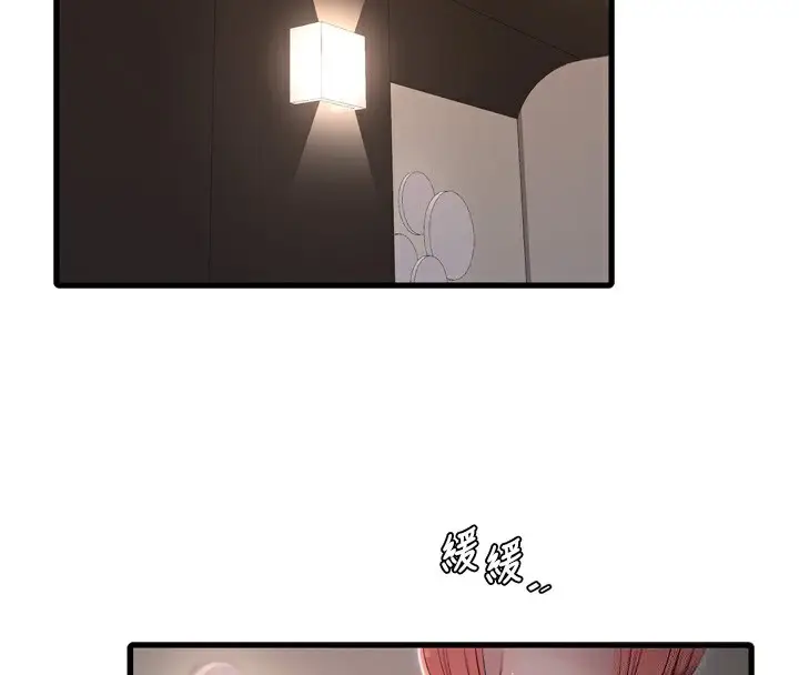 漫画《水电工日志》第89话第33张图