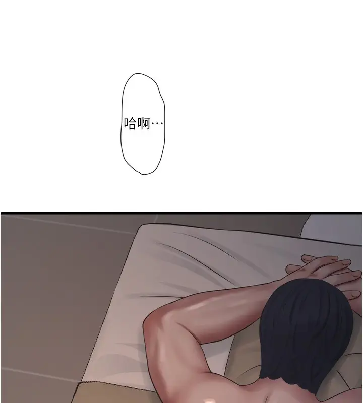 漫画《水电工日志》第89话第40张图
