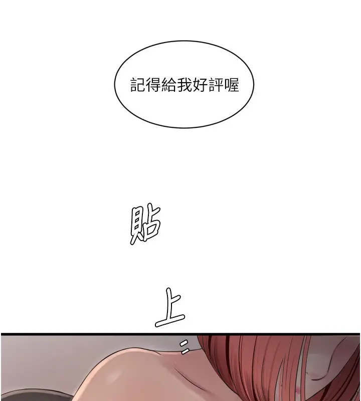 漫画《水电工日志》第89话第42张图