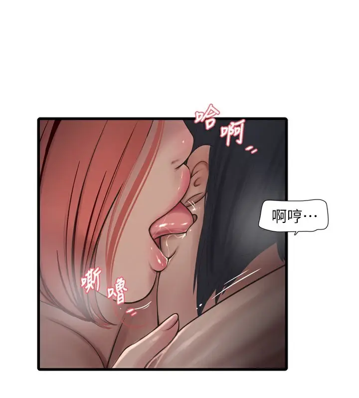 漫画《水电工日志》第89话第56张图
