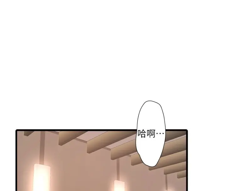 漫画《水电工日志》第89话第59张图