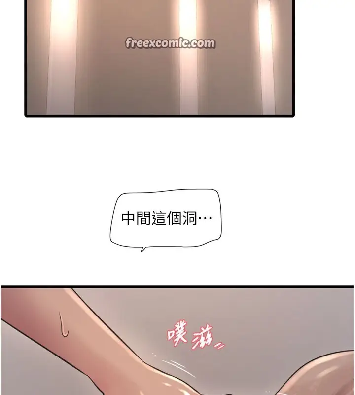 漫画《水电工日志》第89话第60张图