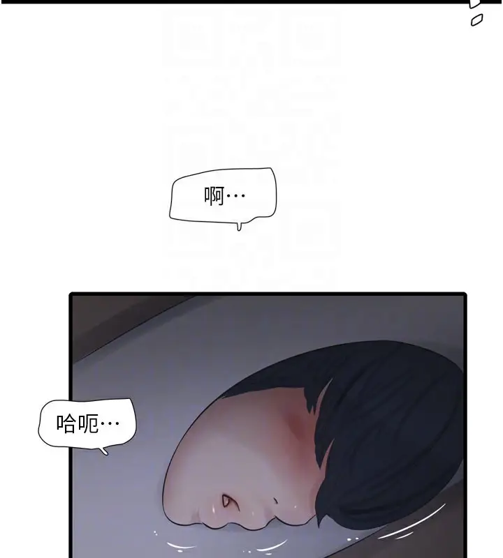 漫画《水电工日志》第89话第64张图