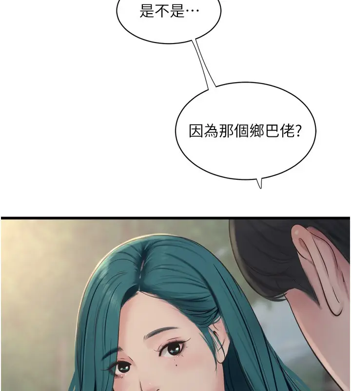 漫画《水电工日志》第89话第7张图