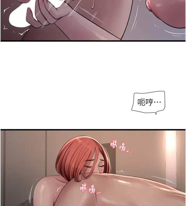 漫画《水电工日志》第89话第71张图