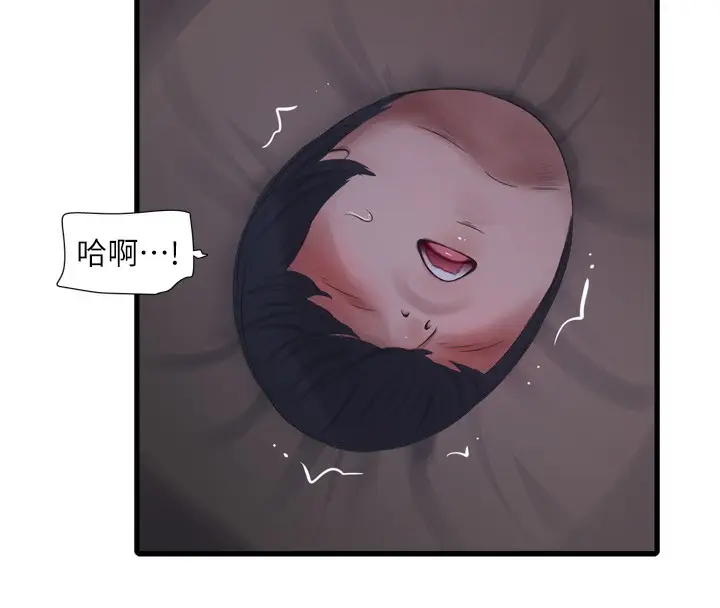 漫画《水电工日志》第89话第73张图