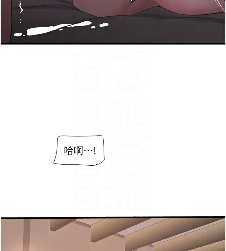 漫画《水电工日志》第89话第79张图