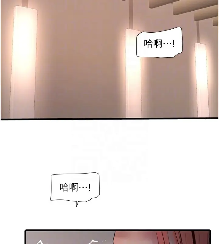 漫画《水电工日志》第89话第80张图