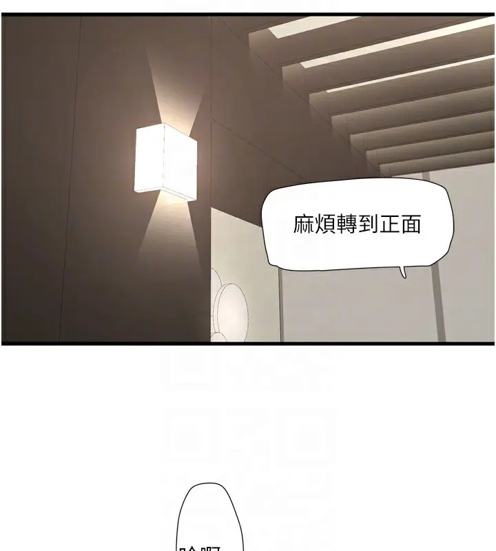 漫画《水电工日志》第89话第87张图