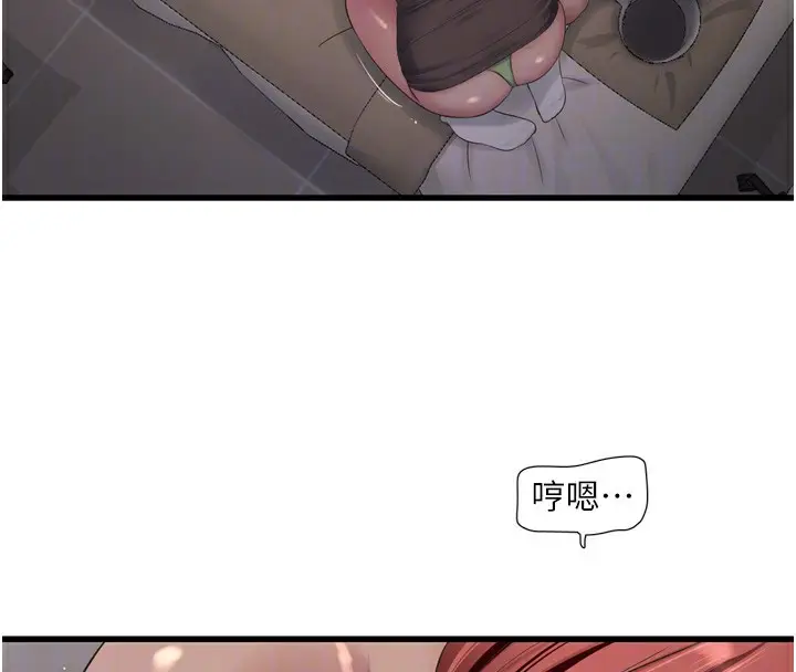 漫画《水电工日志》第89话第89张图