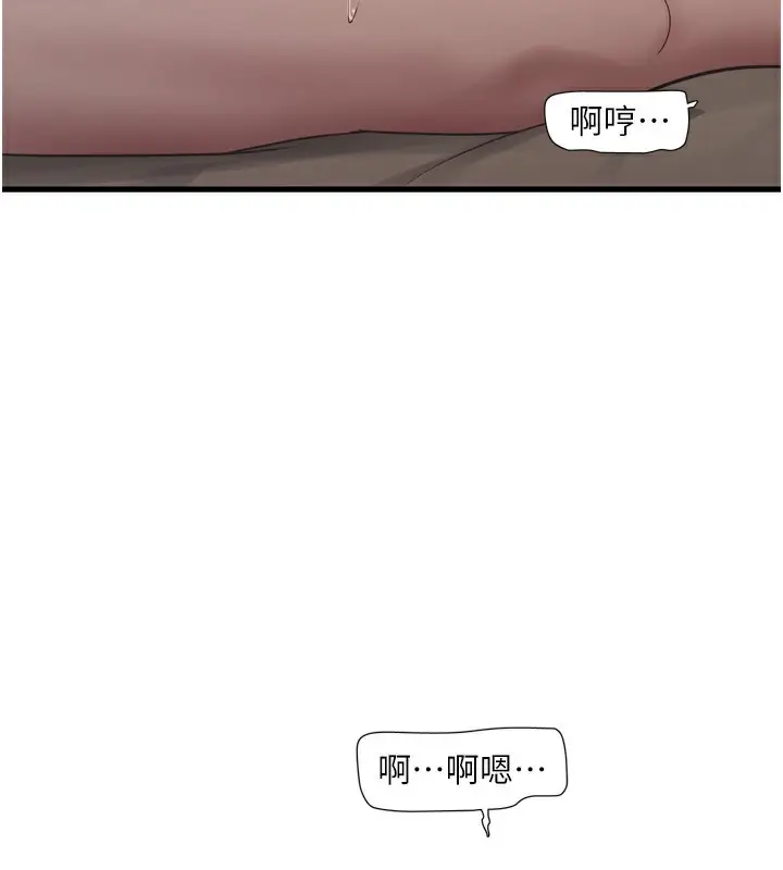 漫画《水电工日志》第89话第92张图