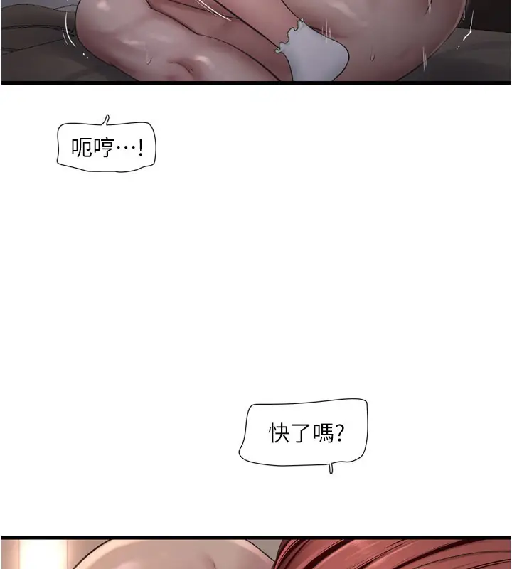 漫画《水电工日志》第90话第100张图