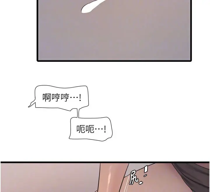 漫画《水电工日志》第90话第105张图