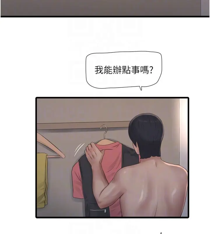 漫画《水电工日志》第90话第116张图