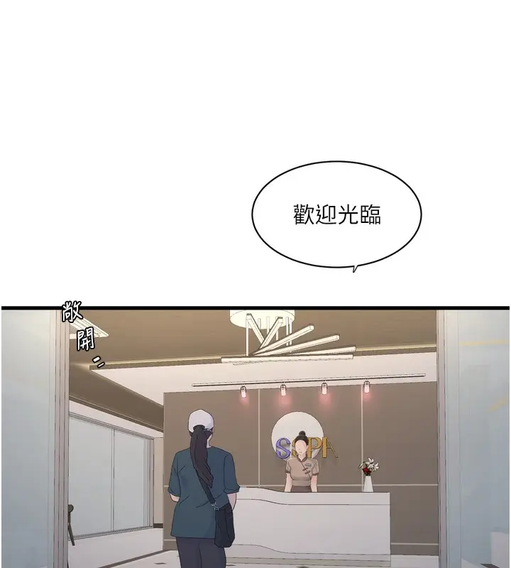 漫画《水电工日志》第90话第15张图