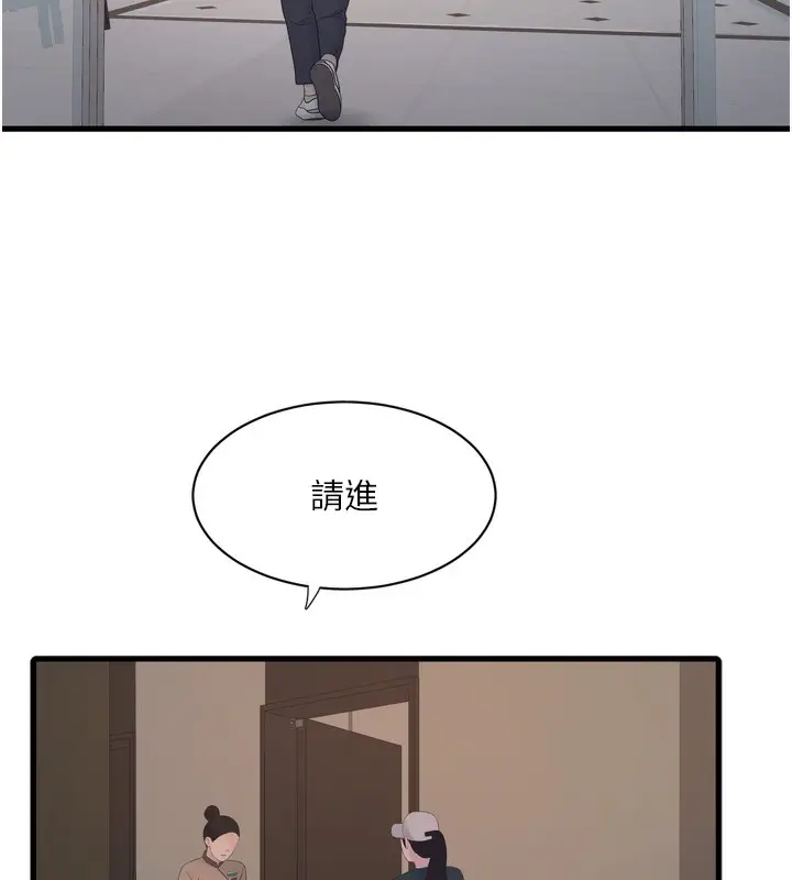 漫画《水电工日志》第90话第16张图