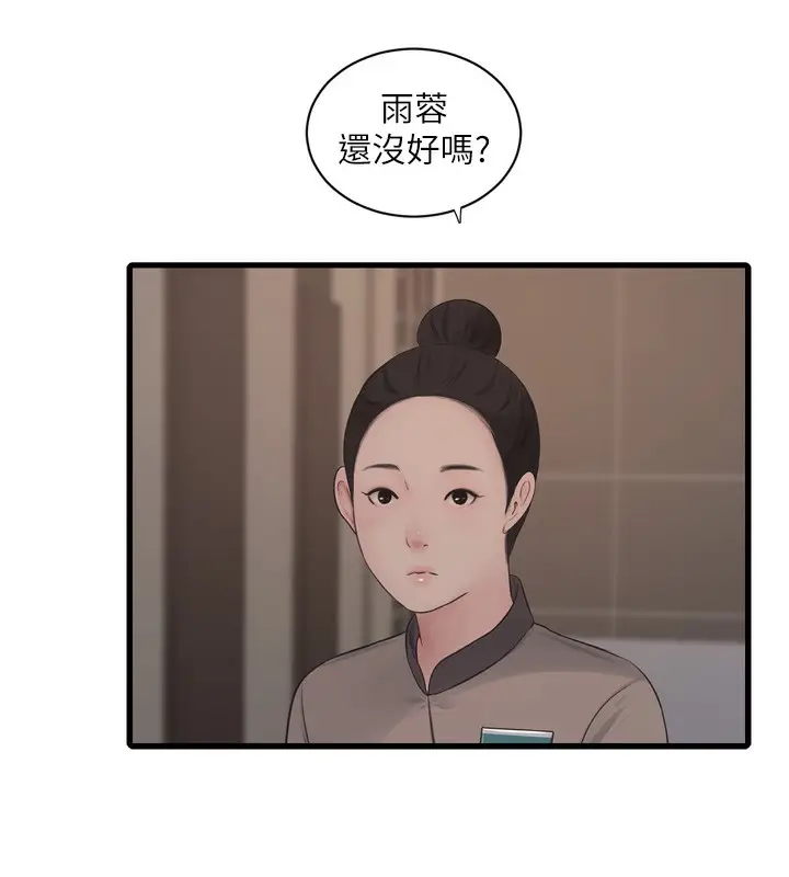 漫画《水电工日志》第90话第23张图