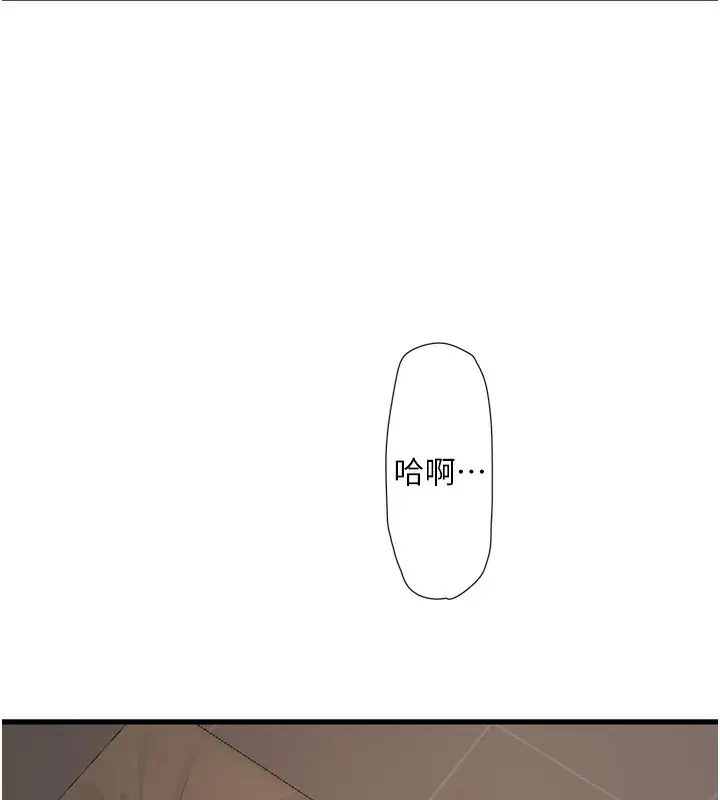 漫画《水电工日志》第90话第25张图