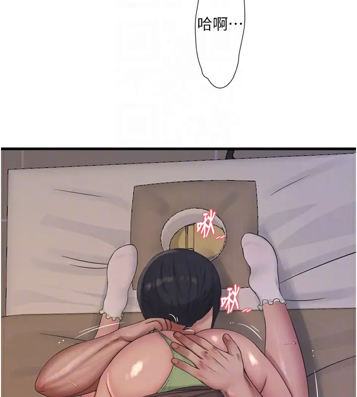 漫画《水电工日志》第90话第34张图