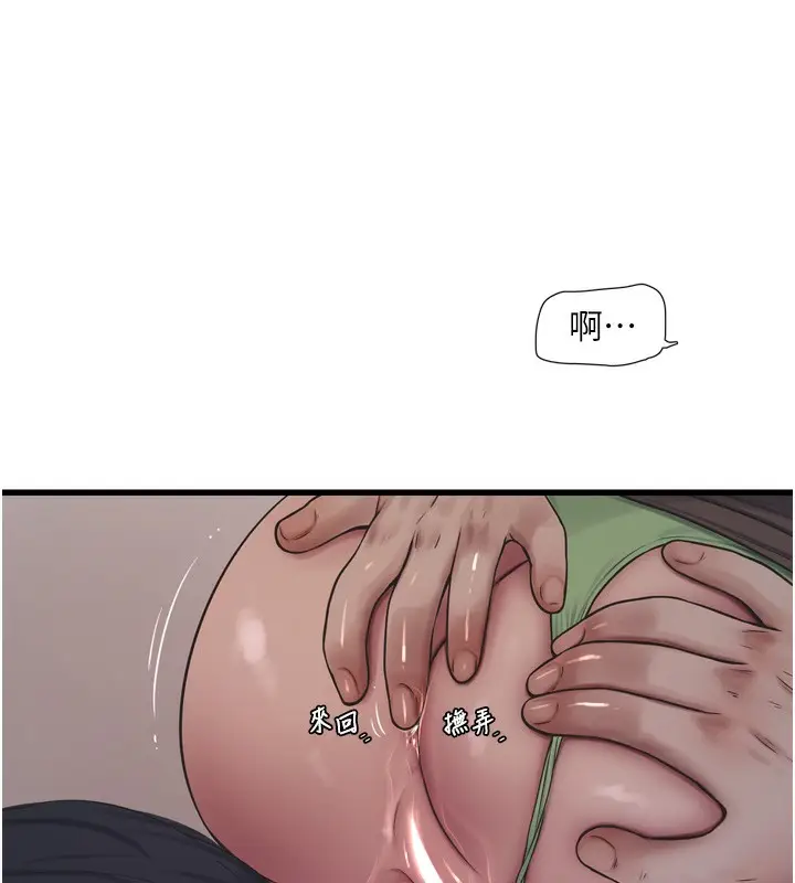 漫画《水电工日志》第90话第39张图