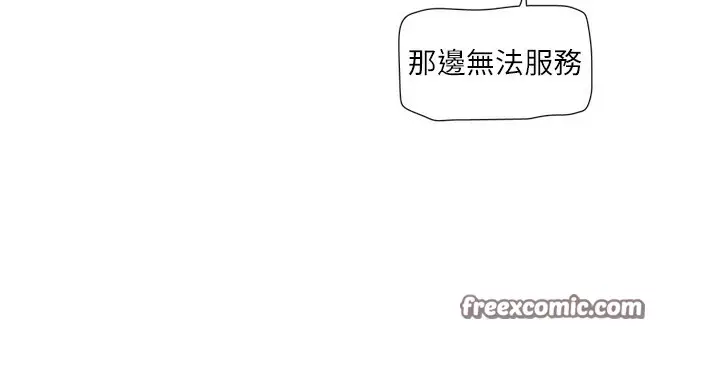 漫画《水电工日志》第90话第42张图