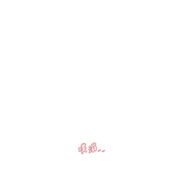 漫画《水电工日志》第90话第43张图