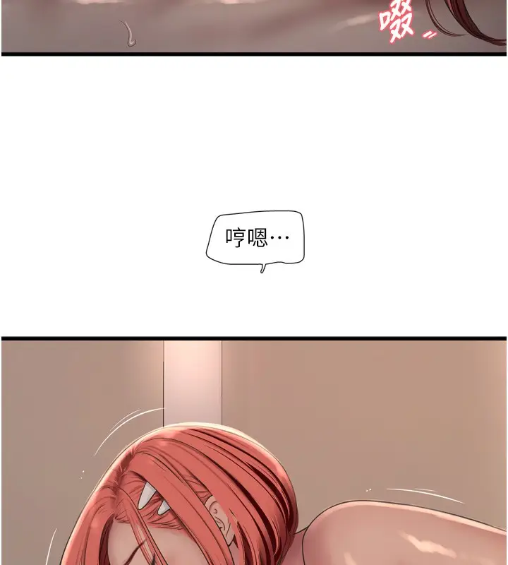 漫画《水电工日志》第90话第5张图