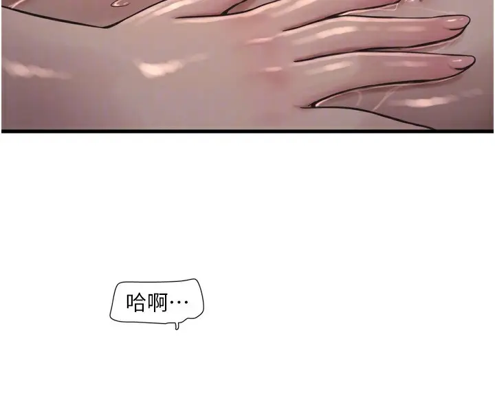 漫画《水电工日志》第90话第50张图