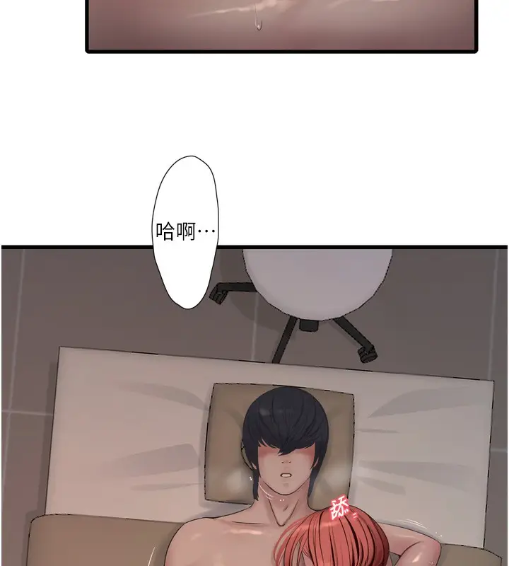 漫画《水电工日志》第90话第55张图