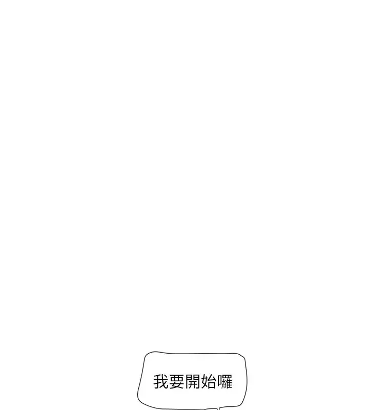 漫画《水电工日志》第90话第58张图