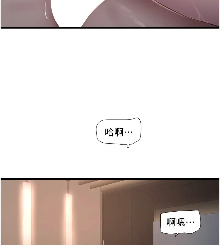 漫画《水电工日志》第90话第60张图