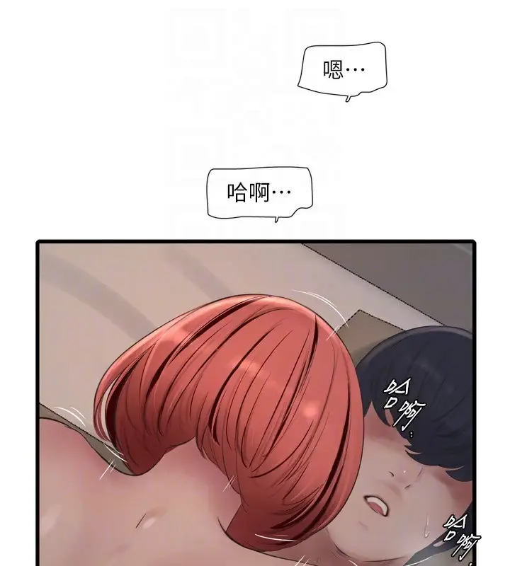 漫画《水电工日志》第90话第62张图