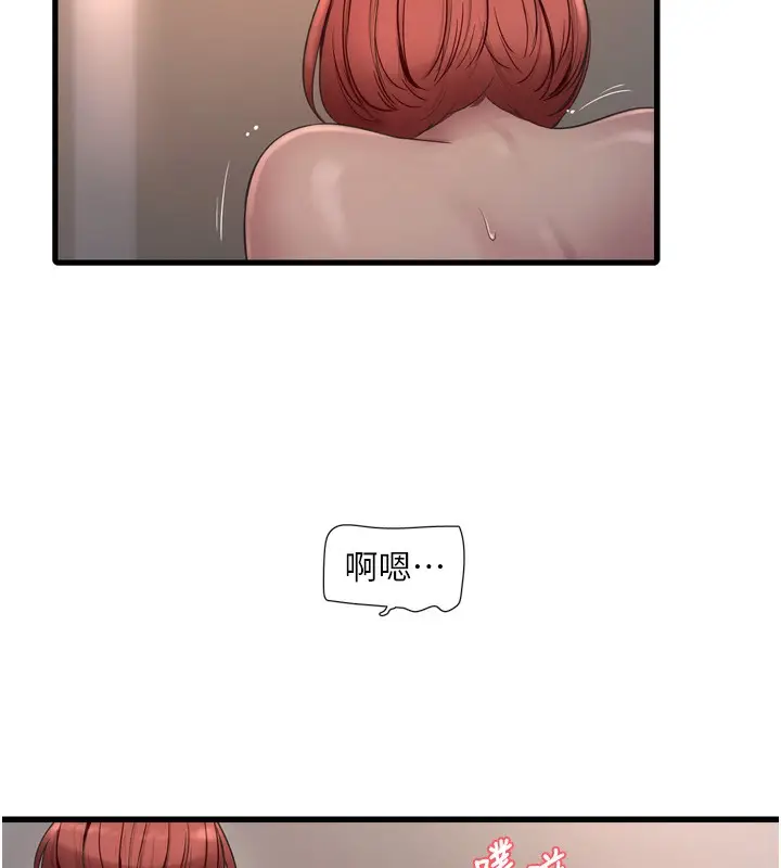 漫画《水电工日志》第90话第71张图