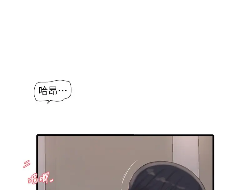漫画《水电工日志》第90话第73张图